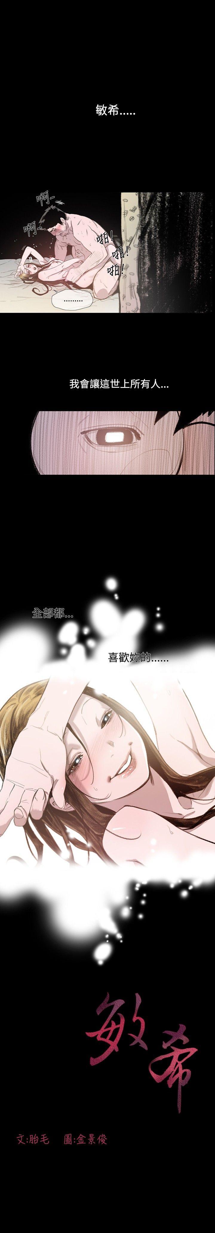 [韩国漫画] 敏希 爱情,内射#[29P]-29