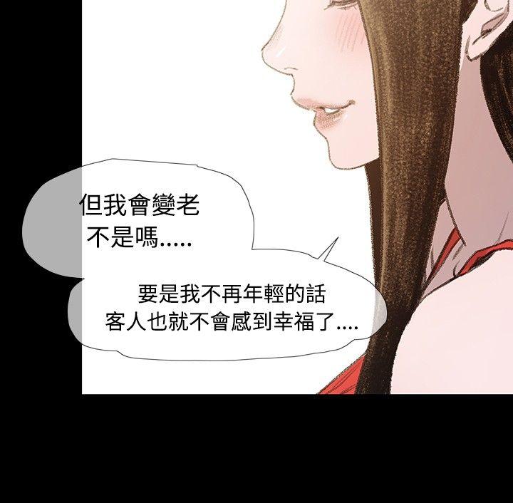 [韩国漫画] 敏希 爱情,内射#[29P]-6