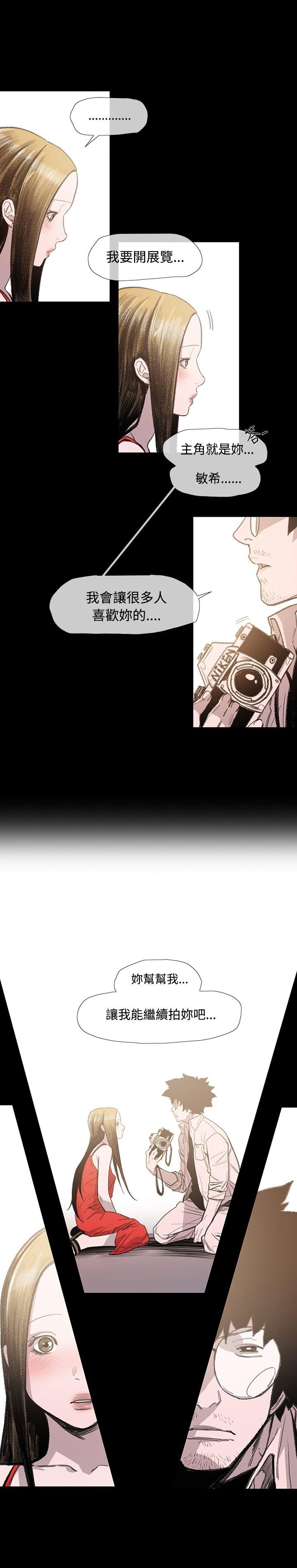 [韩国漫画] 敏希 爱情,内射#[29P]-8