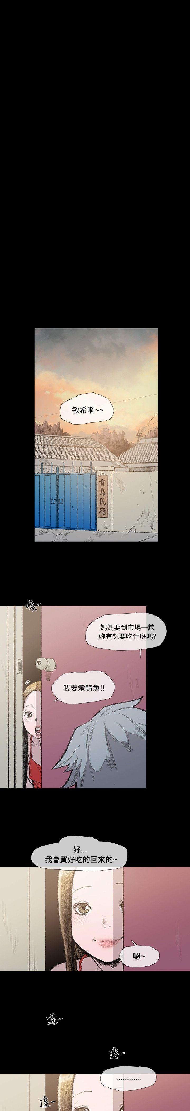 [韩国漫画] 敏希 爱情,内射#[29P]-9