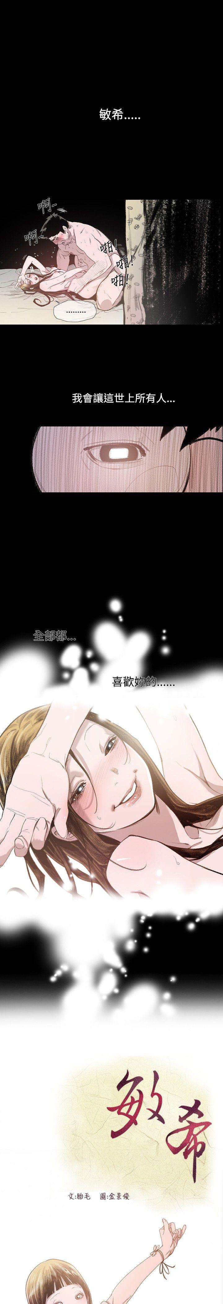 [韩国漫画] 敏希 爱情,内射#[27P]-1