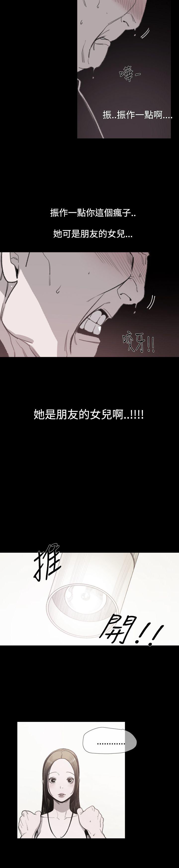 [韩国漫画] 敏希 爱情,内射#[30P]-17