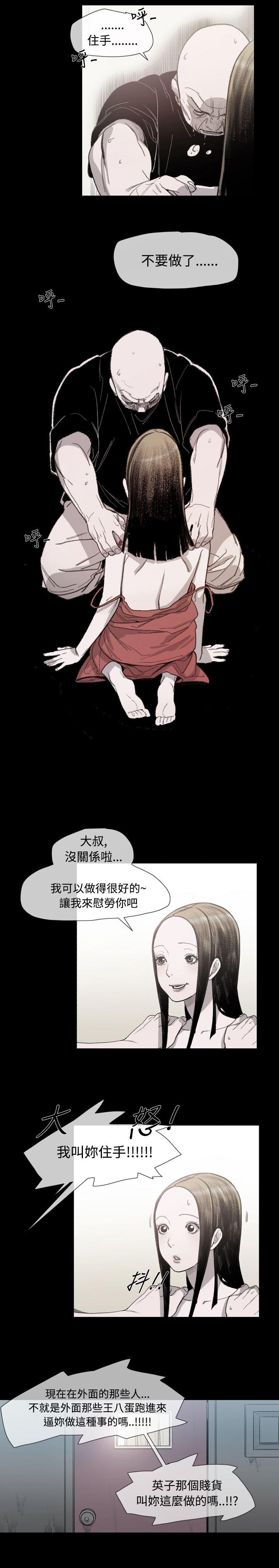 [韩国漫画] 敏希 爱情,内射#[30P]-18