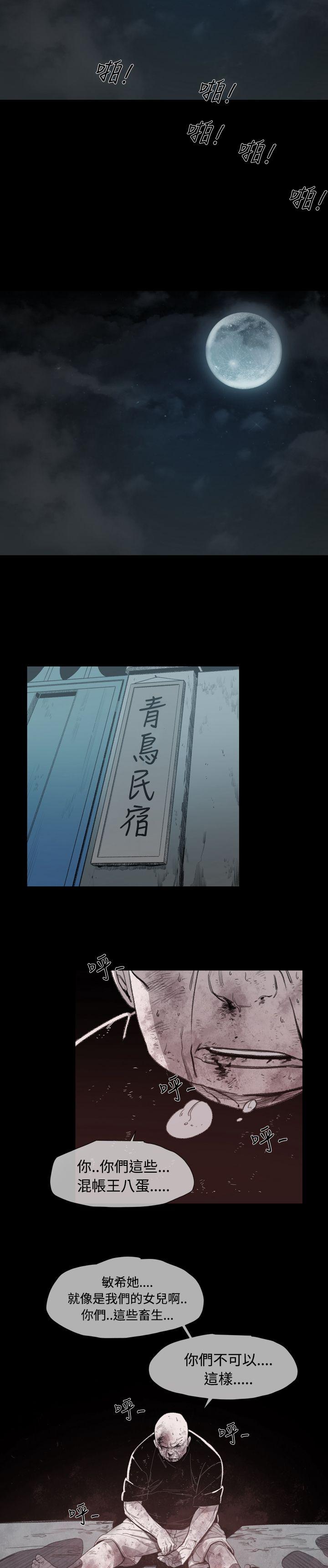 [韩国漫画] 敏希 爱情,内射#[30P]-22