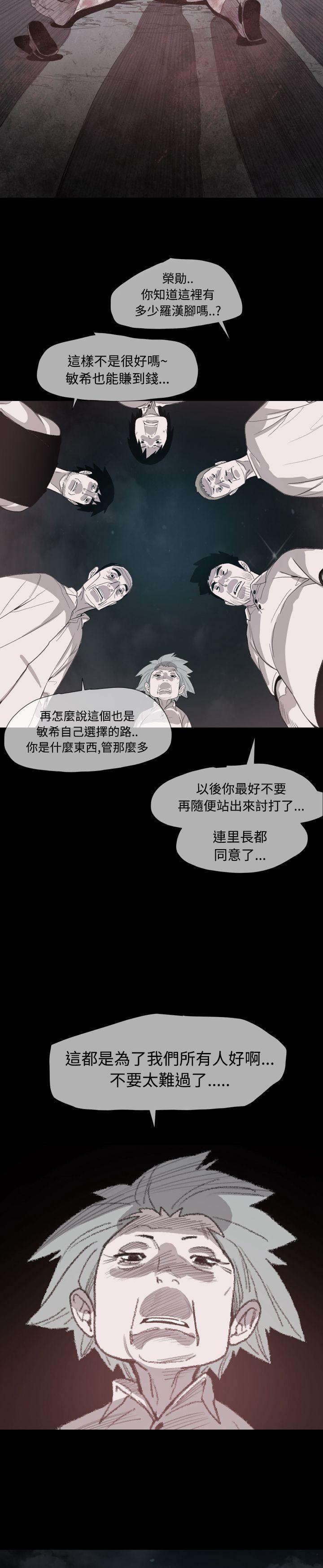 [韩国漫画] 敏希 爱情,内射#[30P]-23