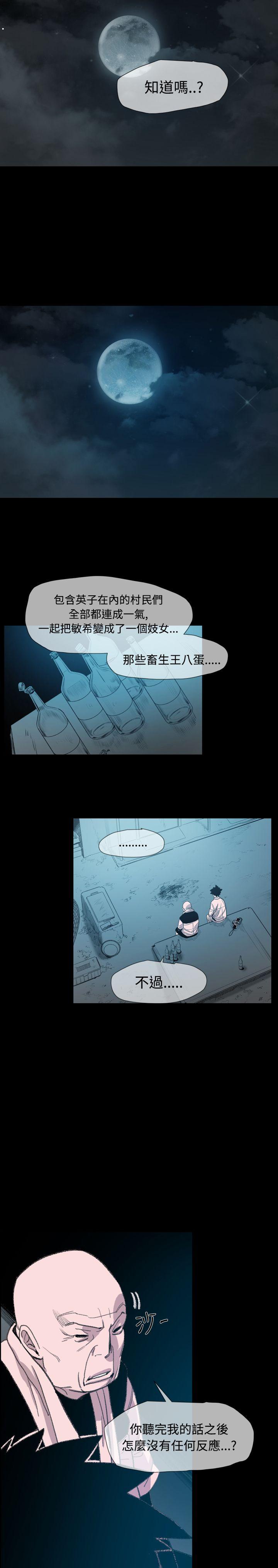 [韩国漫画] 敏希 爱情,内射#[30P]-24
