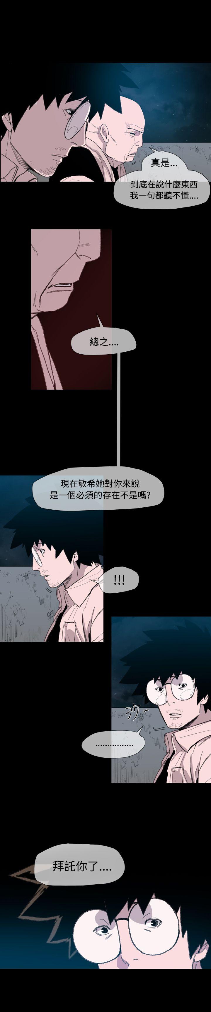 [韩国漫画] 敏希 爱情,内射#[30P]-28