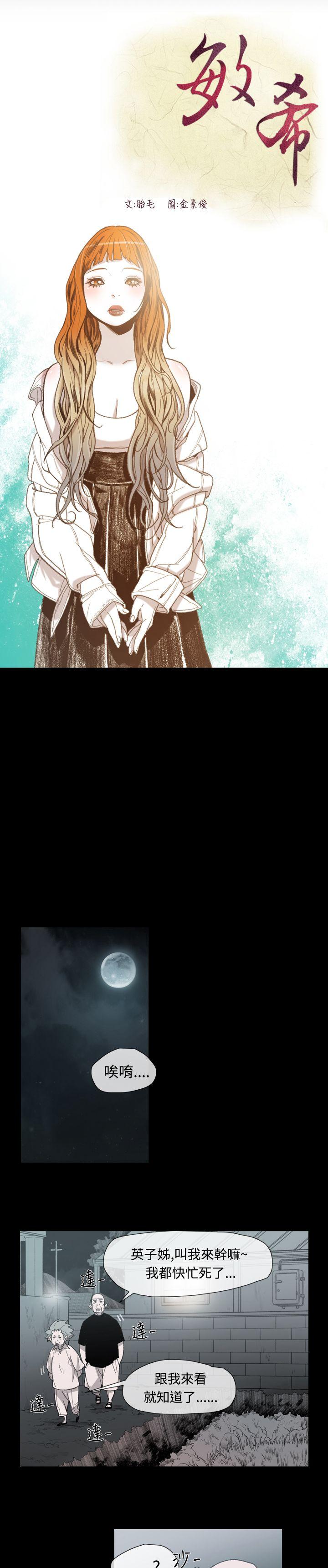 [韩国漫画] 敏希 爱情,内射#[30P]-3