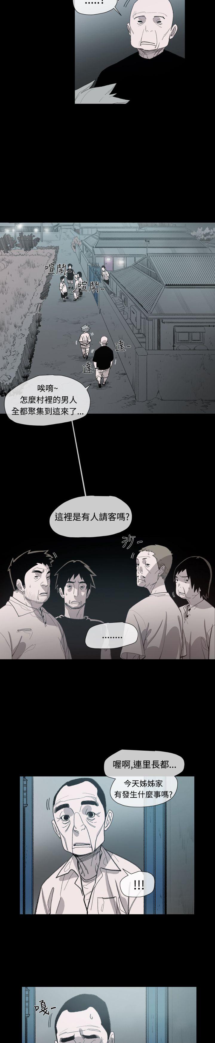 [韩国漫画] 敏希 爱情,内射#[30P]-4