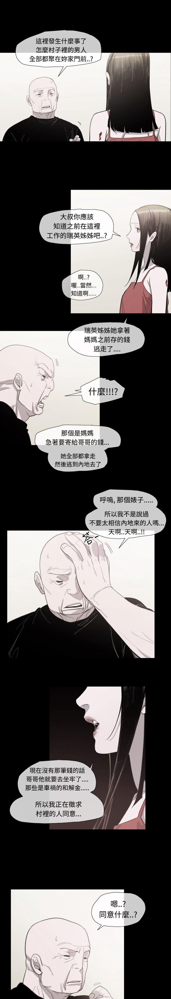 [韩国漫画] 敏希 爱情,内射#[30P]-9