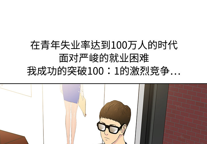 [韩国漫画] 被女神环绕的男人 剧情,巨乳大奶#[54P]-1