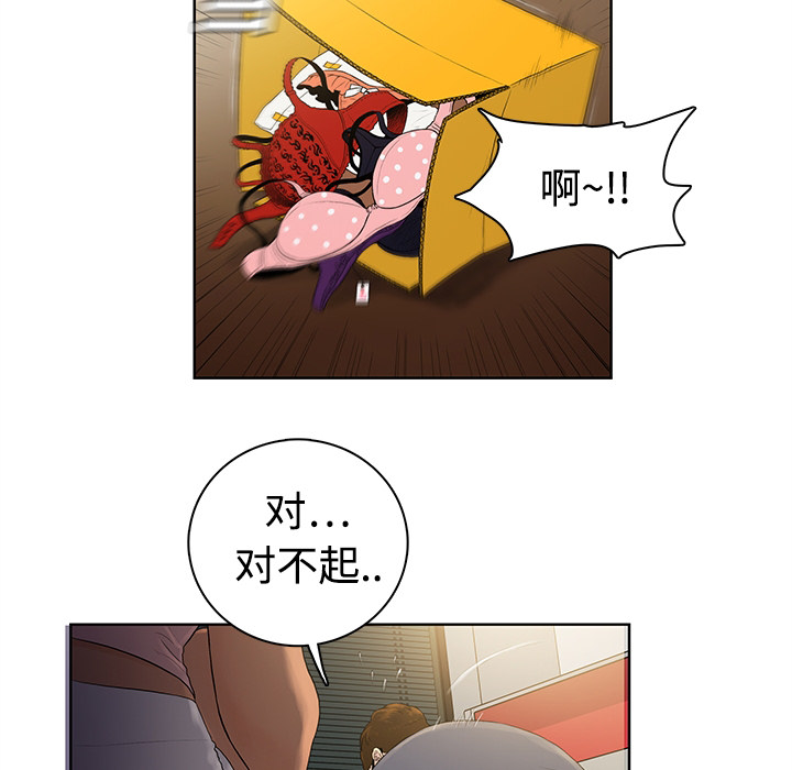 [韩国漫画] 被女神环绕的男人 剧情,巨乳大奶#[54P]-12