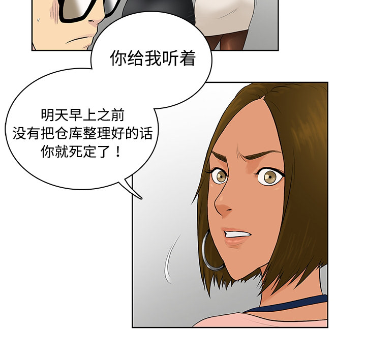 [韩国漫画] 被女神环绕的男人 剧情,巨乳大奶#[54P]-18