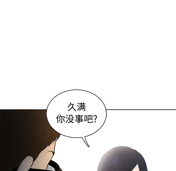 [韩国漫画] 被女神环绕的男人 剧情,巨乳大奶#[54P]-21