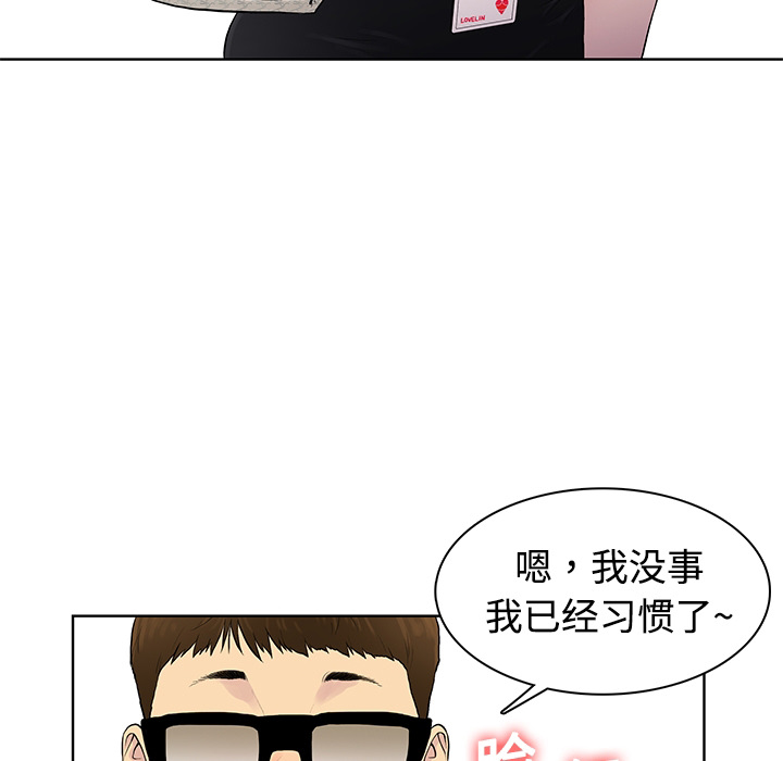 [韩国漫画] 被女神环绕的男人 剧情,巨乳大奶#[54P]-23