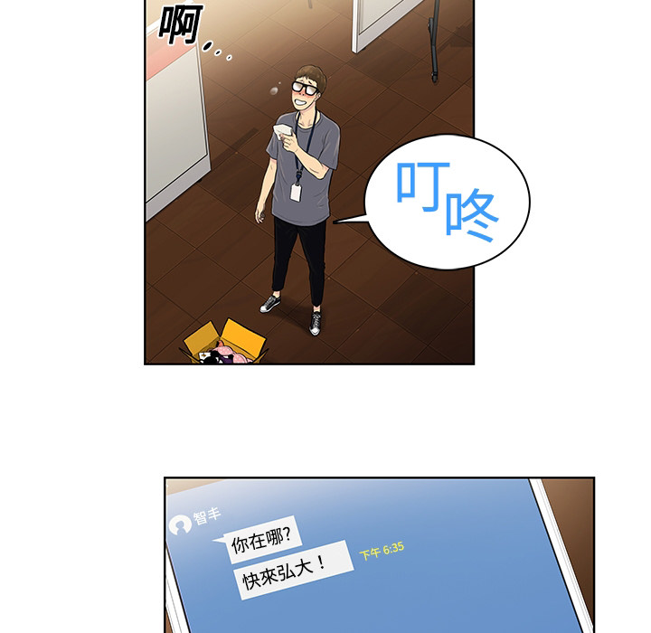 [韩国漫画] 被女神环绕的男人 剧情,巨乳大奶#[54P]-30