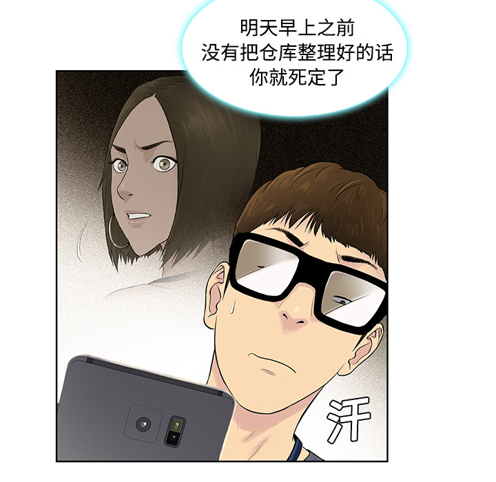 [韩国漫画] 被女神环绕的男人 剧情,巨乳大奶#[54P]-32