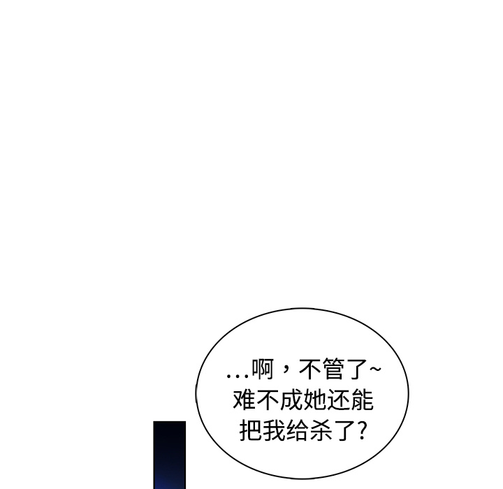 [韩国漫画] 被女神环绕的男人 剧情,巨乳大奶#[54P]-33