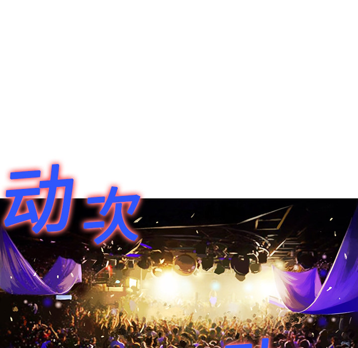 [韩国漫画] 被女神环绕的男人 剧情,巨乳大奶#[54P]-35