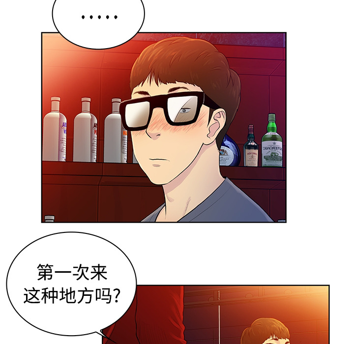 [韩国漫画] 被女神环绕的男人 剧情,巨乳大奶#[54P]-37