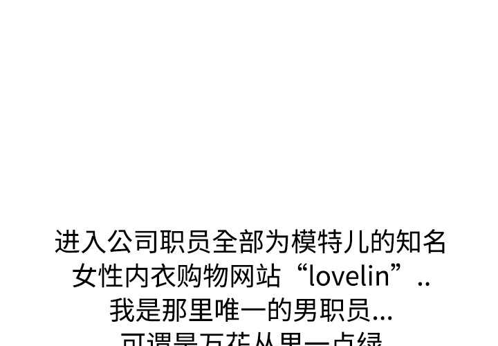 [韩国漫画] 被女神环绕的男人 剧情,巨乳大奶#[54P]-4