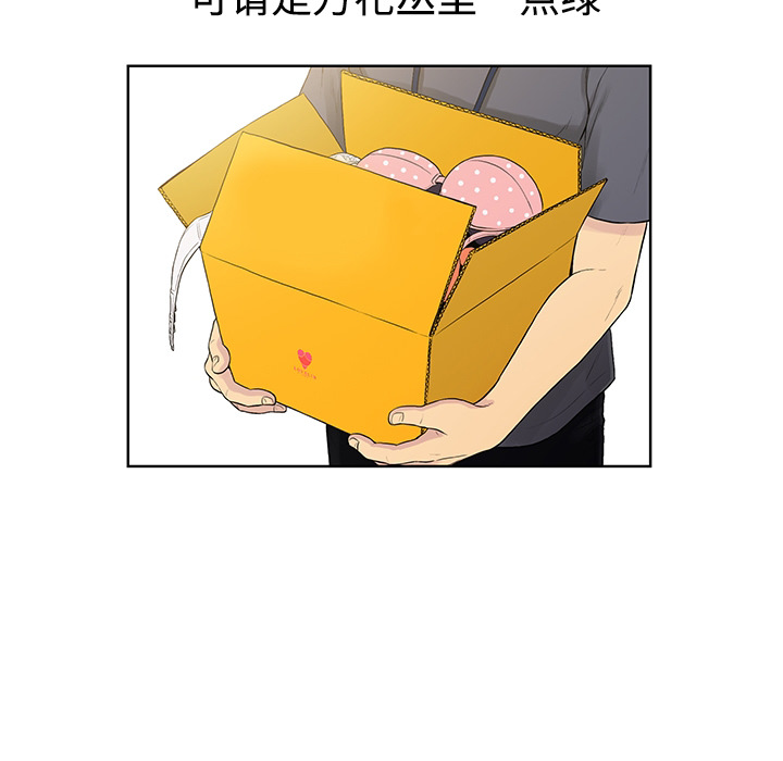 [韩国漫画] 被女神环绕的男人 剧情,巨乳大奶#[54P]-5