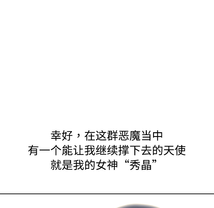 [韩国漫画] 被女神环绕的男人 剧情,巨乳大奶#[54P]-9