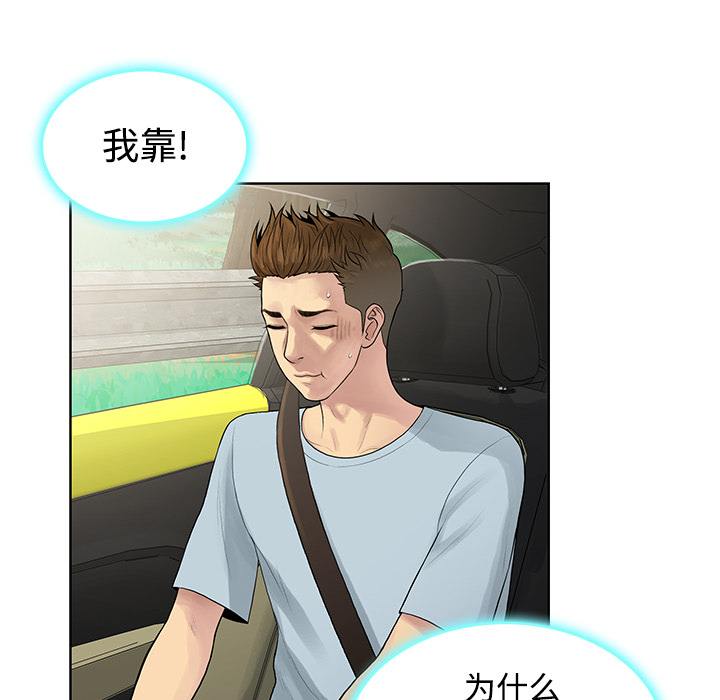 [韩国漫画] 被女神环绕的男人 剧情,巨乳大奶#[89P]-13