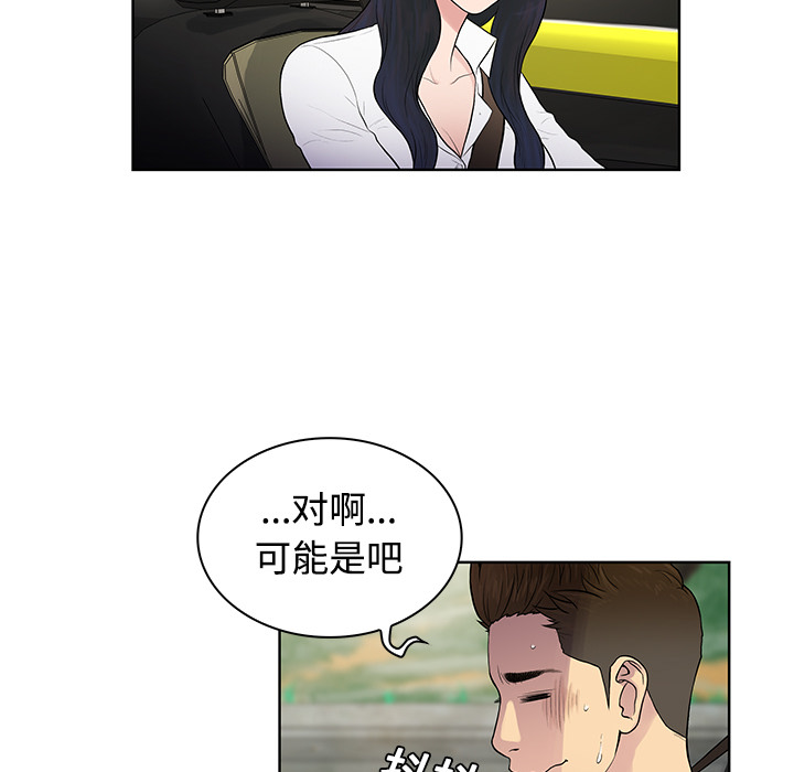 [韩国漫画] 被女神环绕的男人 剧情,巨乳大奶#[89P]-15