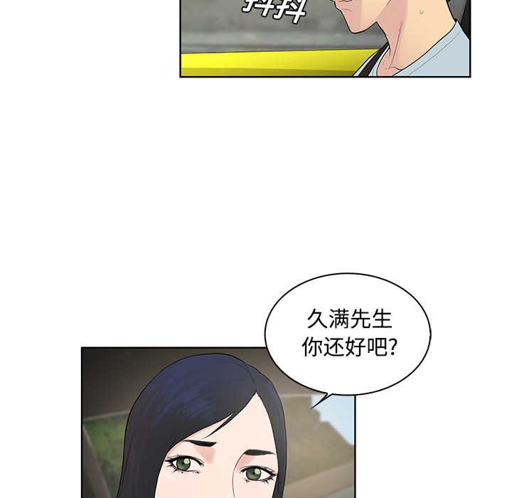 [韩国漫画] 被女神环绕的男人 剧情,巨乳大奶#[89P]-16