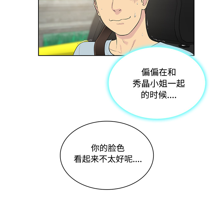 [韩国漫画] 被女神环绕的男人 剧情,巨乳大奶#[89P]-18