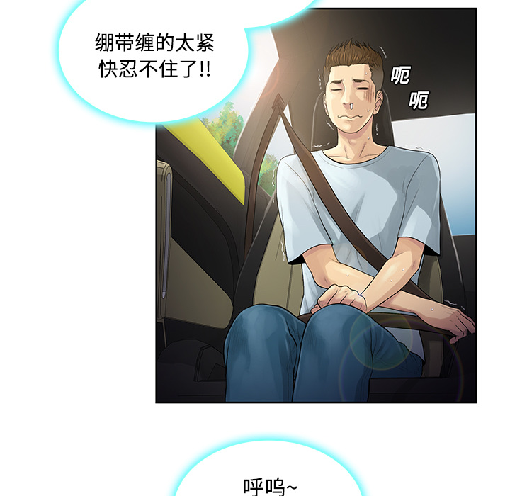 [韩国漫画] 被女神环绕的男人 剧情,巨乳大奶#[89P]-20