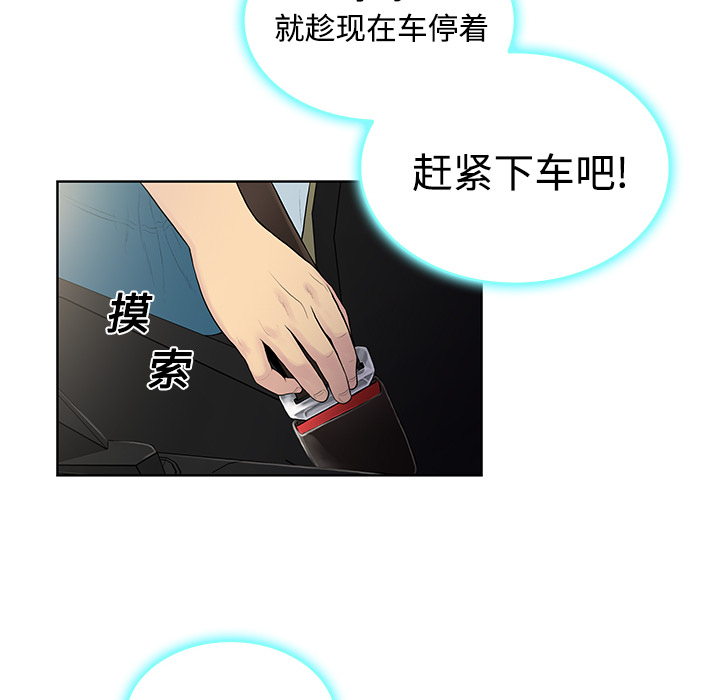 [韩国漫画] 被女神环绕的男人 剧情,巨乳大奶#[89P]-21