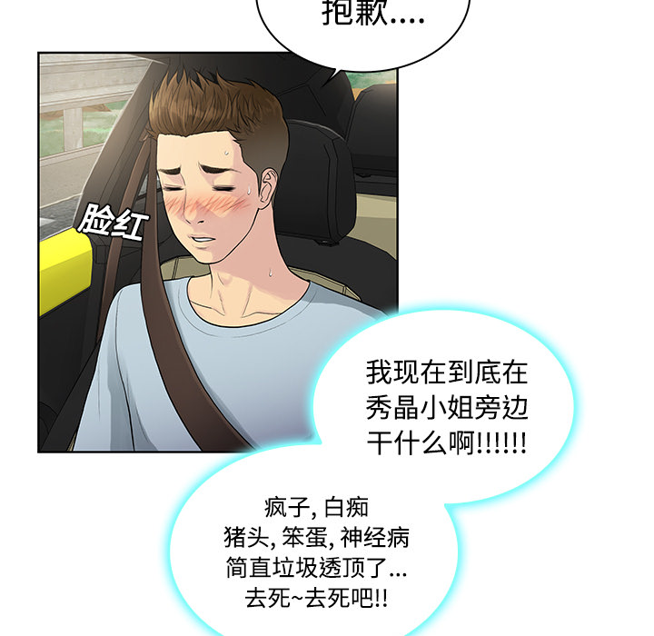 [韩国漫画] 被女神环绕的男人 剧情,巨乳大奶#[89P]-30