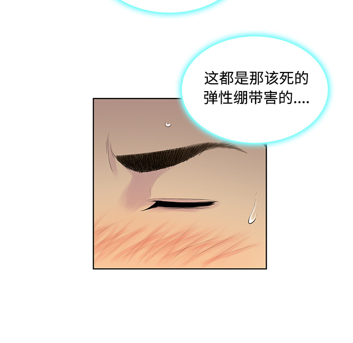 [韩国漫画] 被女神环绕的男人 剧情,巨乳大奶#[89P]-31