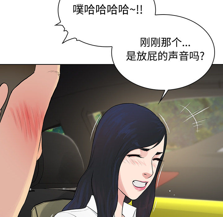 [韩国漫画] 被女神环绕的男人 剧情,巨乳大奶#[89P]-36