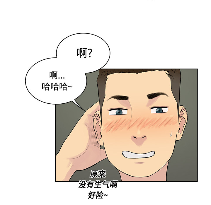 [韩国漫画] 被女神环绕的男人 剧情,巨乳大奶#[89P]-40