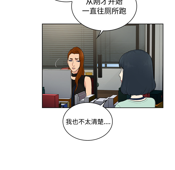 [韩国漫画] 被女神环绕的男人 剧情,巨乳大奶#[89P]-46