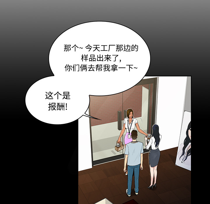 [韩国漫画] 被女神环绕的男人 剧情,巨乳大奶#[89P]-52