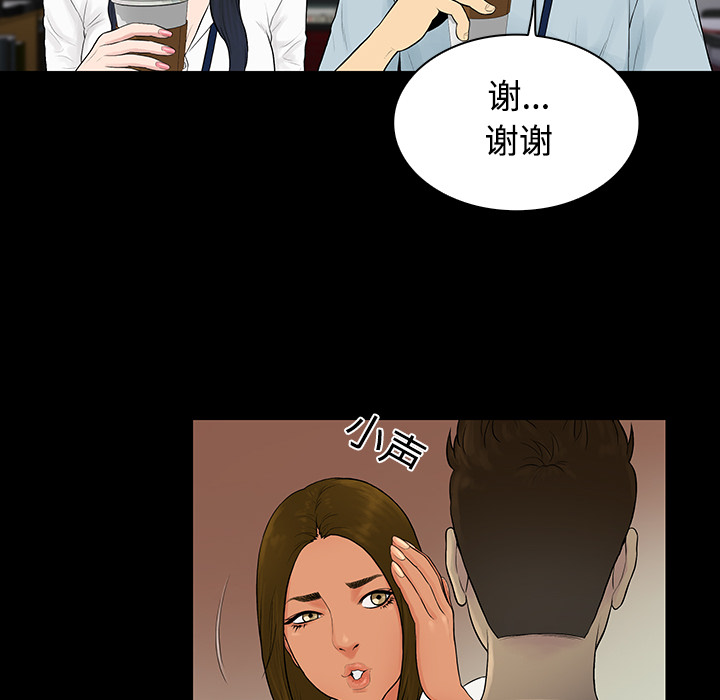 [韩国漫画] 被女神环绕的男人 剧情,巨乳大奶#[89P]-54