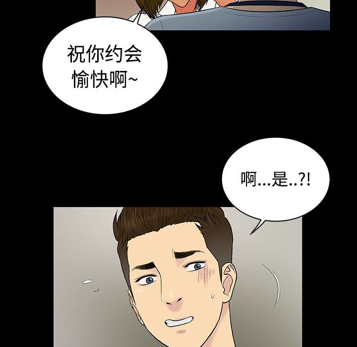 [韩国漫画] 被女神环绕的男人 剧情,巨乳大奶#[89P]-55