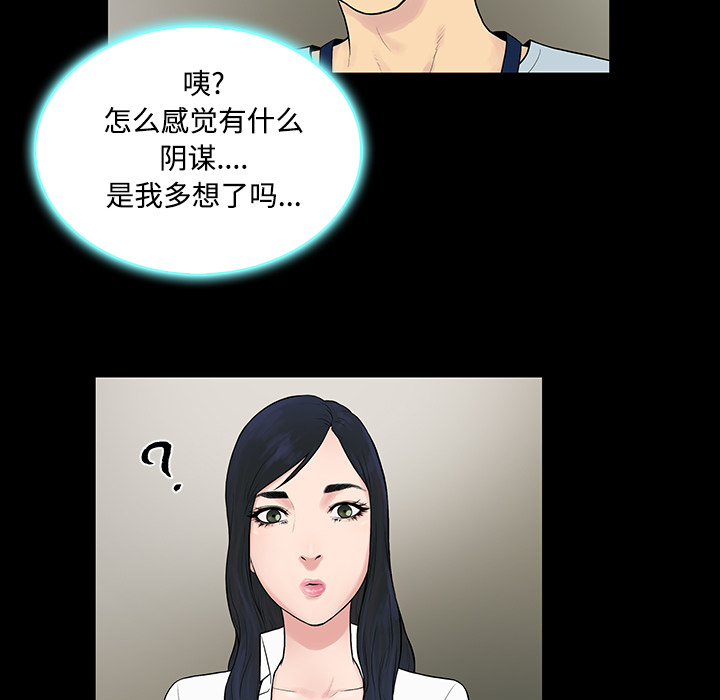 [韩国漫画] 被女神环绕的男人 剧情,巨乳大奶#[89P]-56