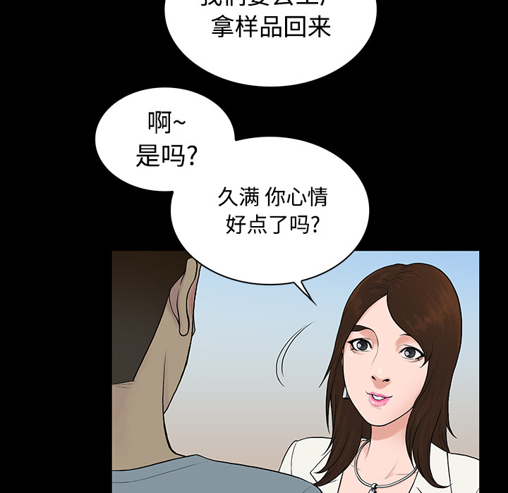 [韩国漫画] 被女神环绕的男人 剧情,巨乳大奶#[89P]-63