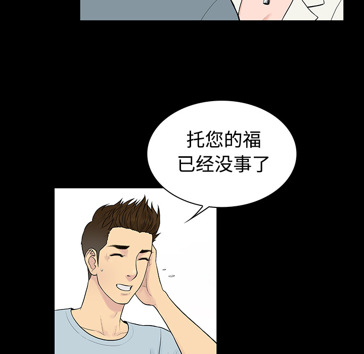 [韩国漫画] 被女神环绕的男人 剧情,巨乳大奶#[89P]-64