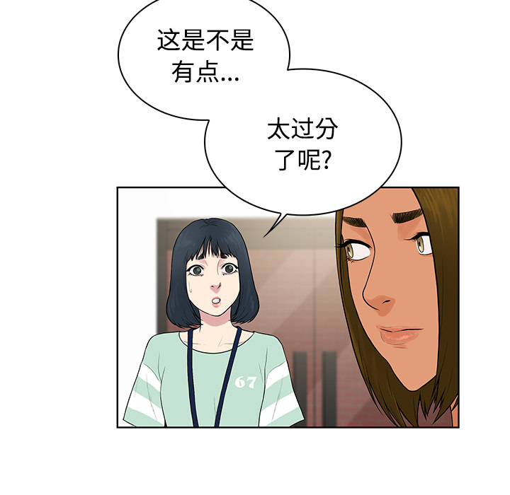 [韩国漫画] 被女神环绕的男人 剧情,巨乳大奶#[89P]-7