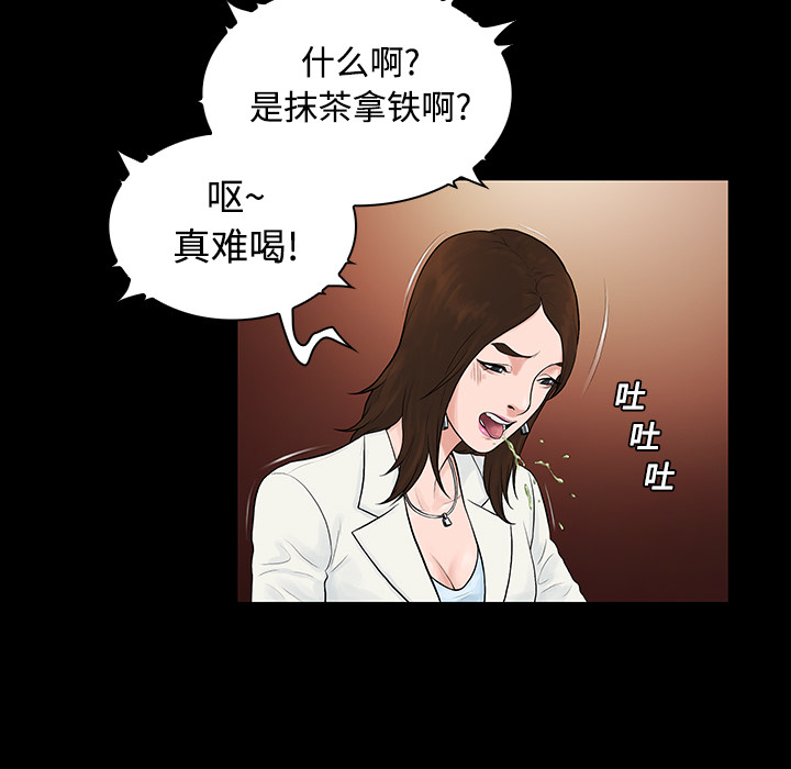 [韩国漫画] 被女神环绕的男人 剧情,巨乳大奶#[89P]-72