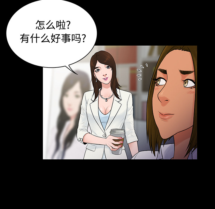 [韩国漫画] 被女神环绕的男人 剧情,巨乳大奶#[89P]-75