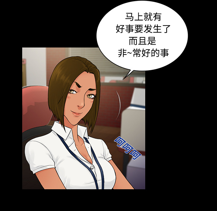 [韩国漫画] 被女神环绕的男人 剧情,巨乳大奶#[89P]-76