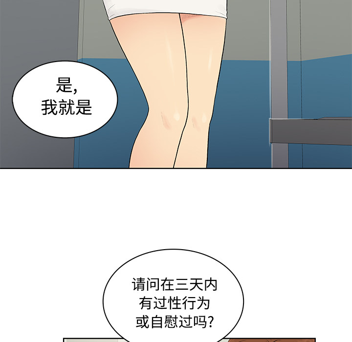 [韩国漫画] 被女神环绕的男人 剧情,巨乳大奶#[92P]-10