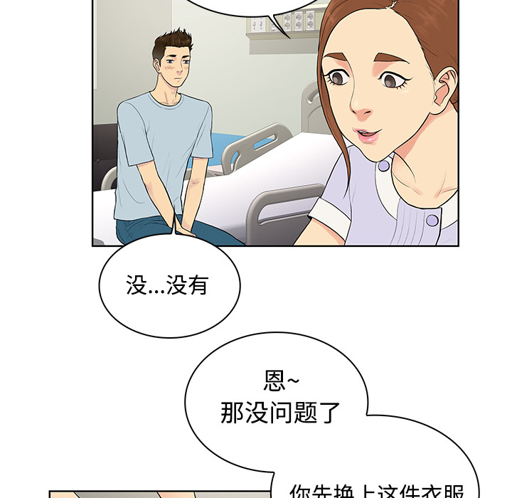 [韩国漫画] 被女神环绕的男人 剧情,巨乳大奶#[92P]-11